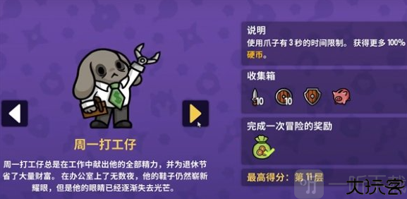 抓抓地牢