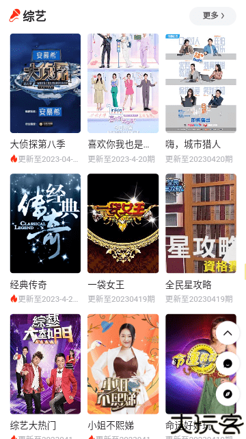 草民影院