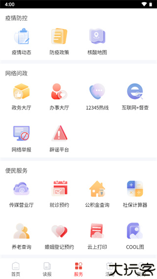 中山plus