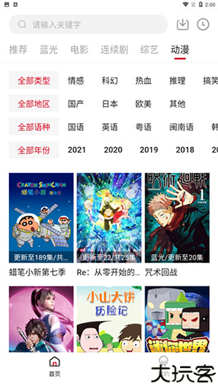 龙虾影视