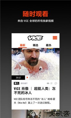 VICE中国