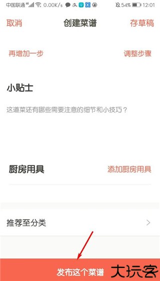 下厨房