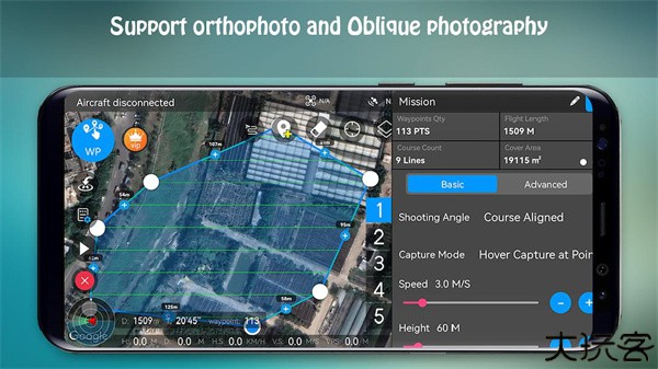 Rainbow无人机飞行软件