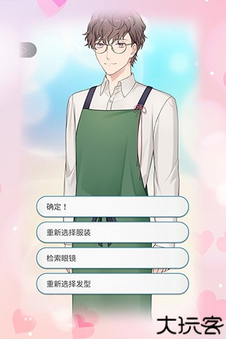 你是我眼里的光