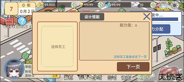 模拟游戏开发者2