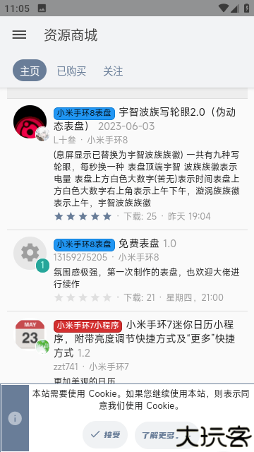 米坛社区
