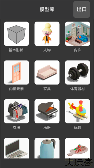 3D Modeling