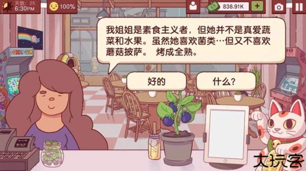 可口的披萨美味的披萨完整版攻略