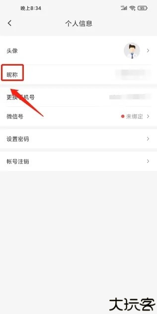 小鹅通