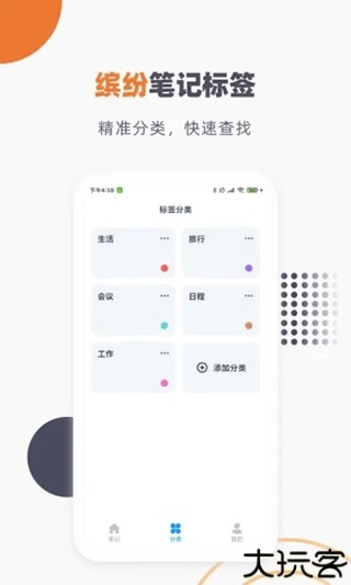 懒猫笔记本