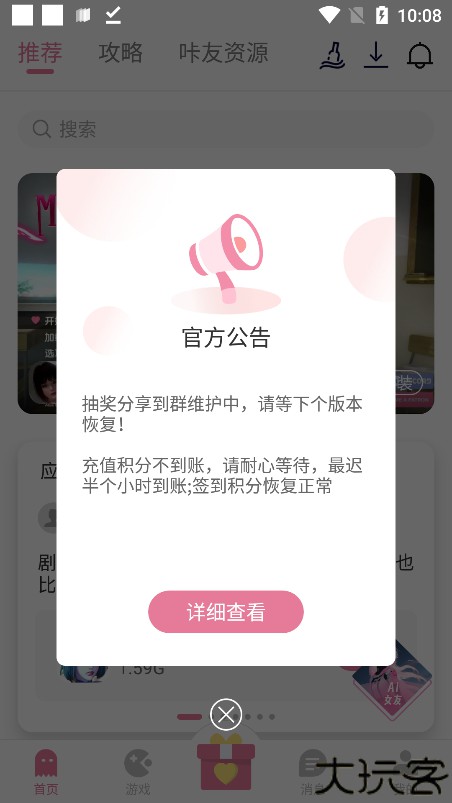 游咔游戏盒子
