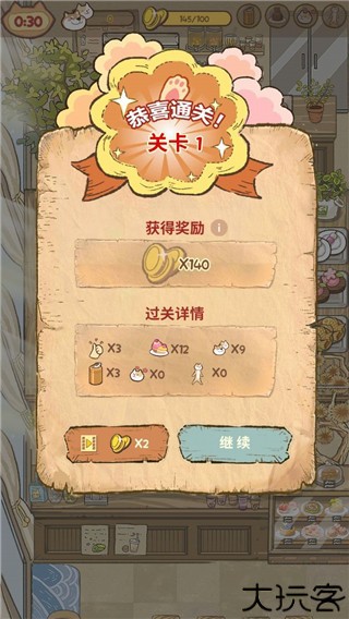 喵之料理大师游戏下载