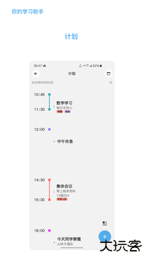 知道
