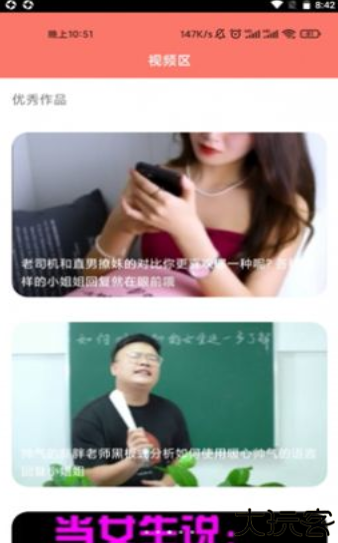 糖言蜜语app软件下载