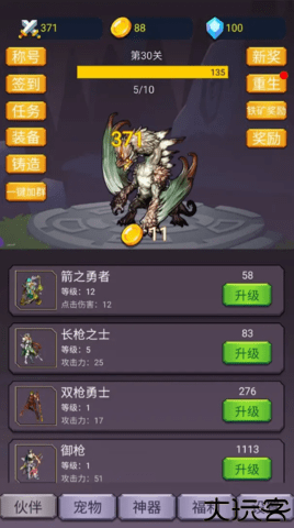 转生勇者打魔王免广告版