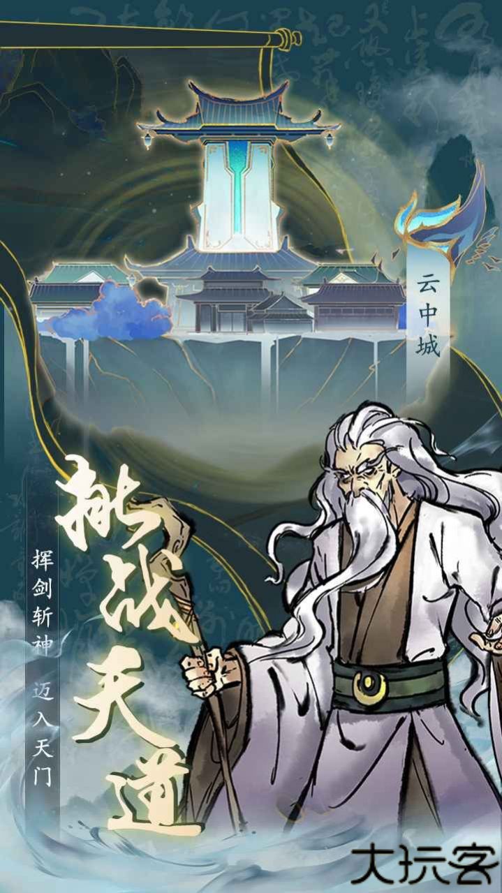 丹青绘卷手游官方版