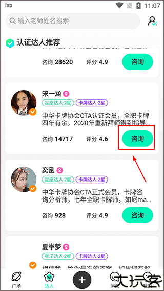 口袋星罗