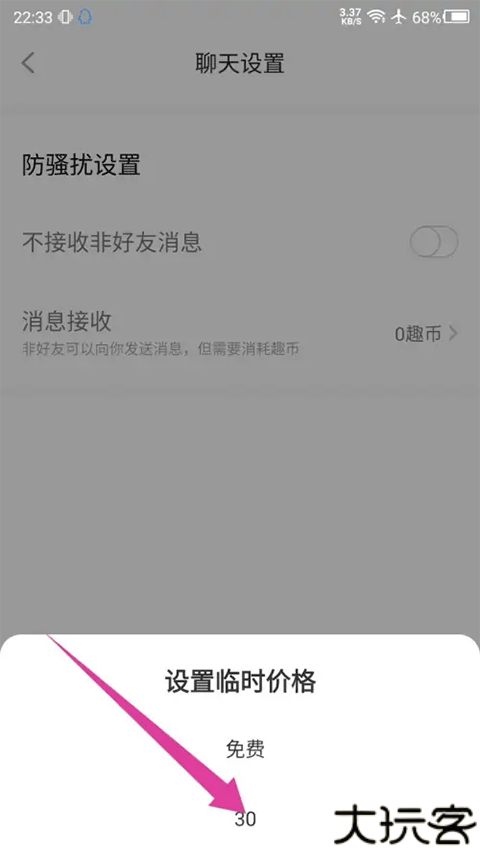 他趣
