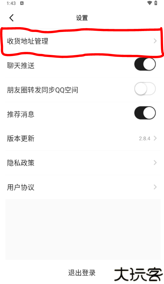 共享货源