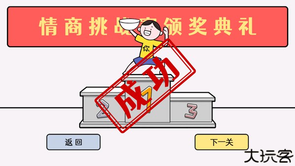 低情商模拟器