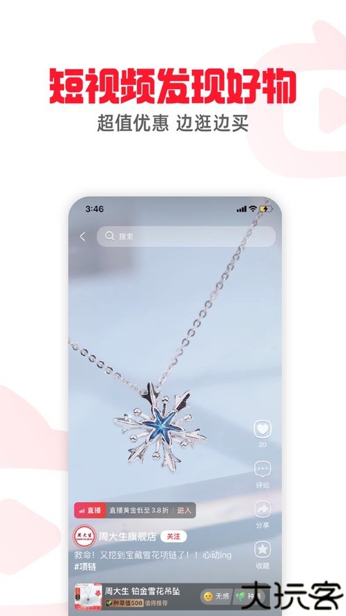 点淘app 2.26.19