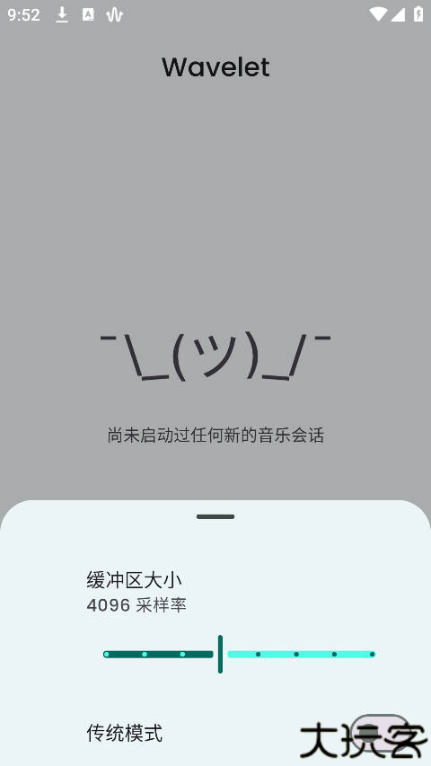 Wavelet均衡器