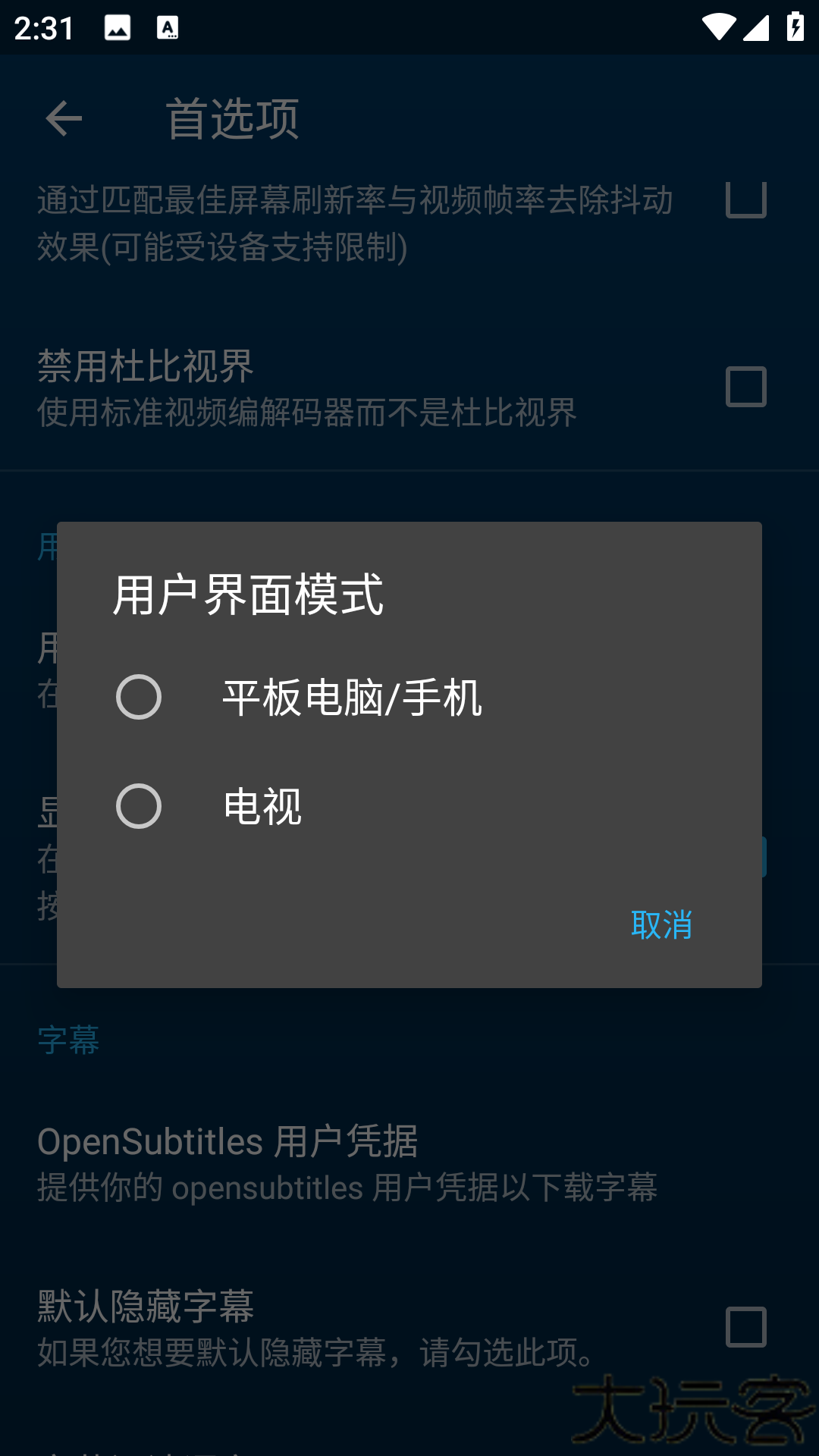 nova video player
