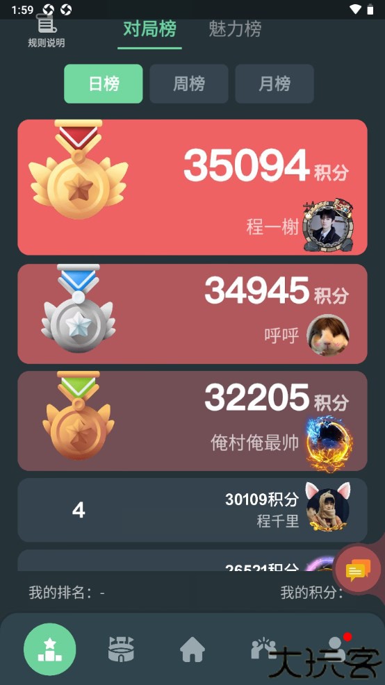 桌思游想