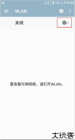 波星通