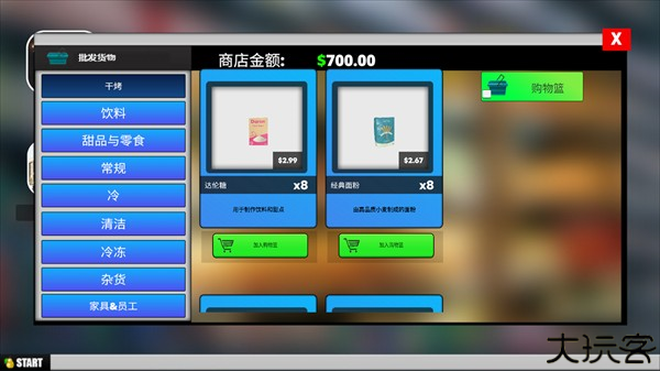 超市商场模拟器
