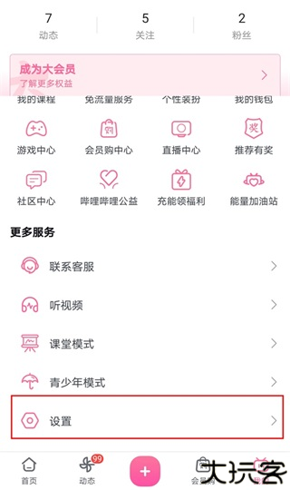 哔哩哔哩
