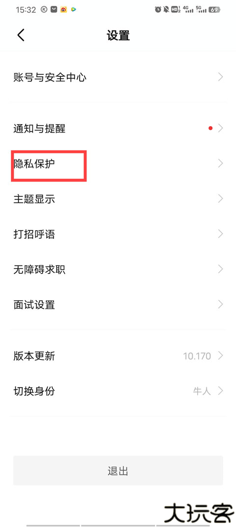 Boss直聘