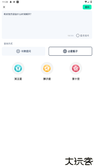 口袋星罗