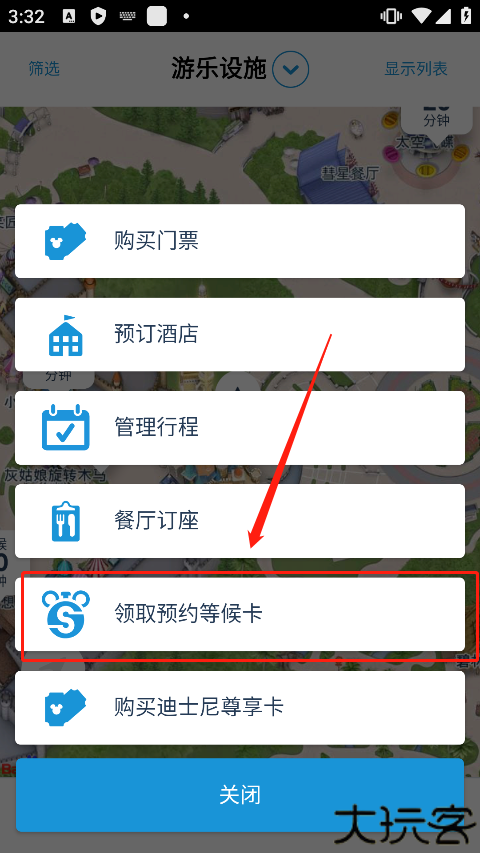 香港迪士尼乐园