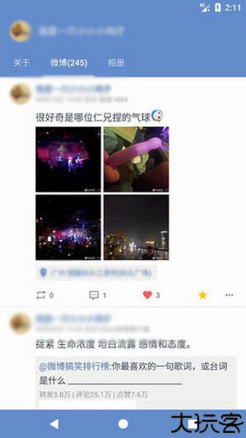 share微博