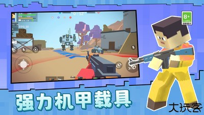 克隆人争霸赛