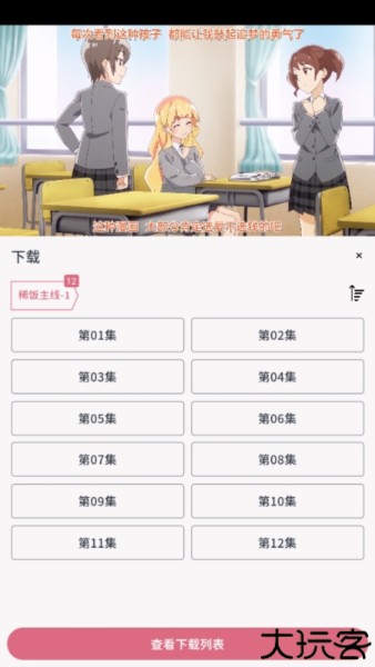 稀饭动漫无广告版