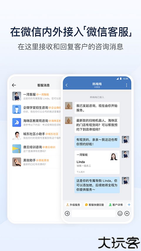 腾讯通