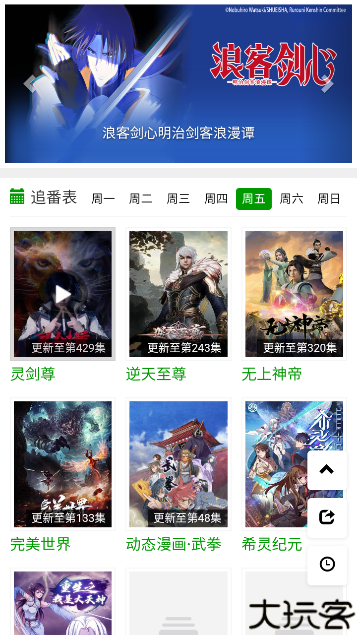 火狼动漫