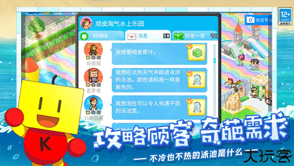 夏日水上乐园物语