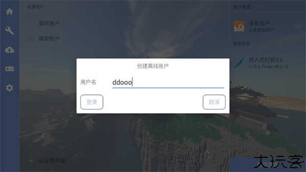 我的世界烦人的村民5.0