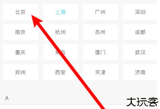 周末去哪儿