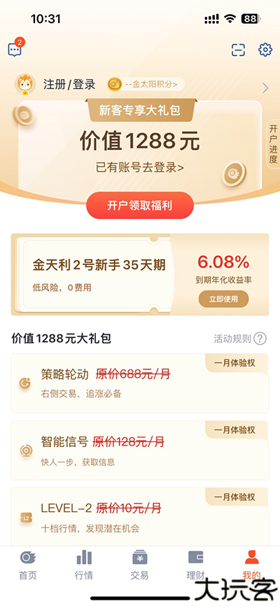 国信证券
