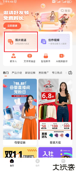 万兴播爆