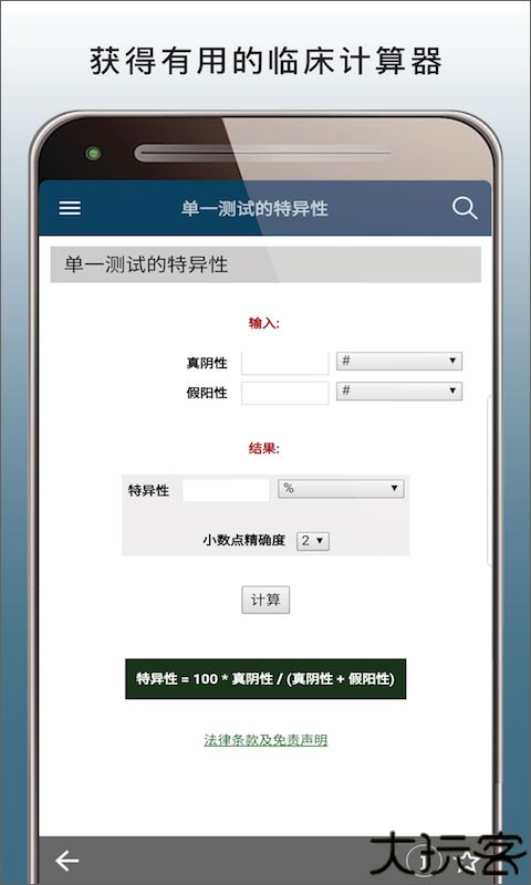 默沙东诊疗手册
