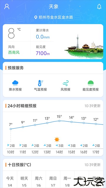 河南天象