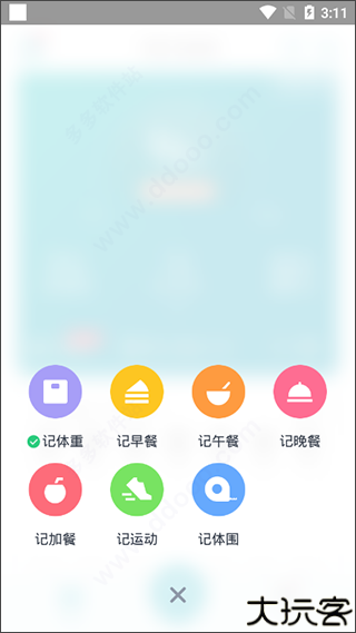 体重小本