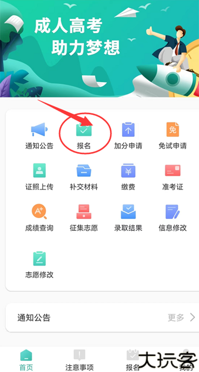 潇湘成招