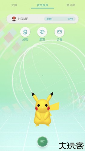 宝可梦HOME