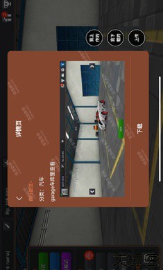 印尼巴士模拟器